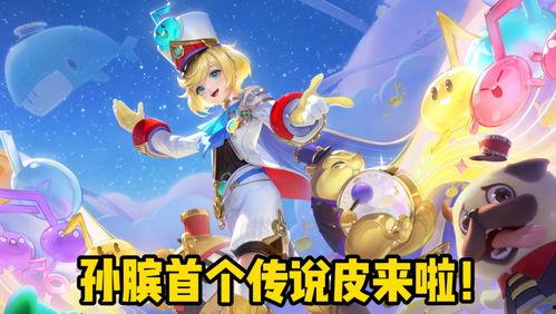 后裔皮肤最新爆料视频,炫酷特效，视觉盛宴即将来袭！