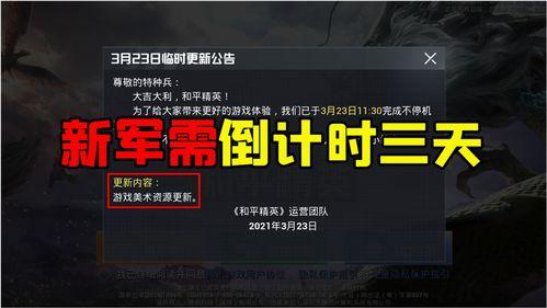 提前爆料新军需最新,前沿爆料，全新装备亮相在即